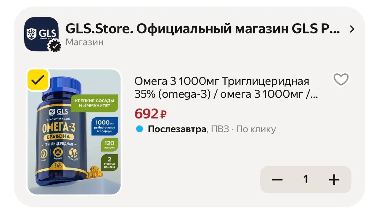 🟨 Омега 3 (1000 мг) Триглицеридная 35% (1000 мг), 120 капсул