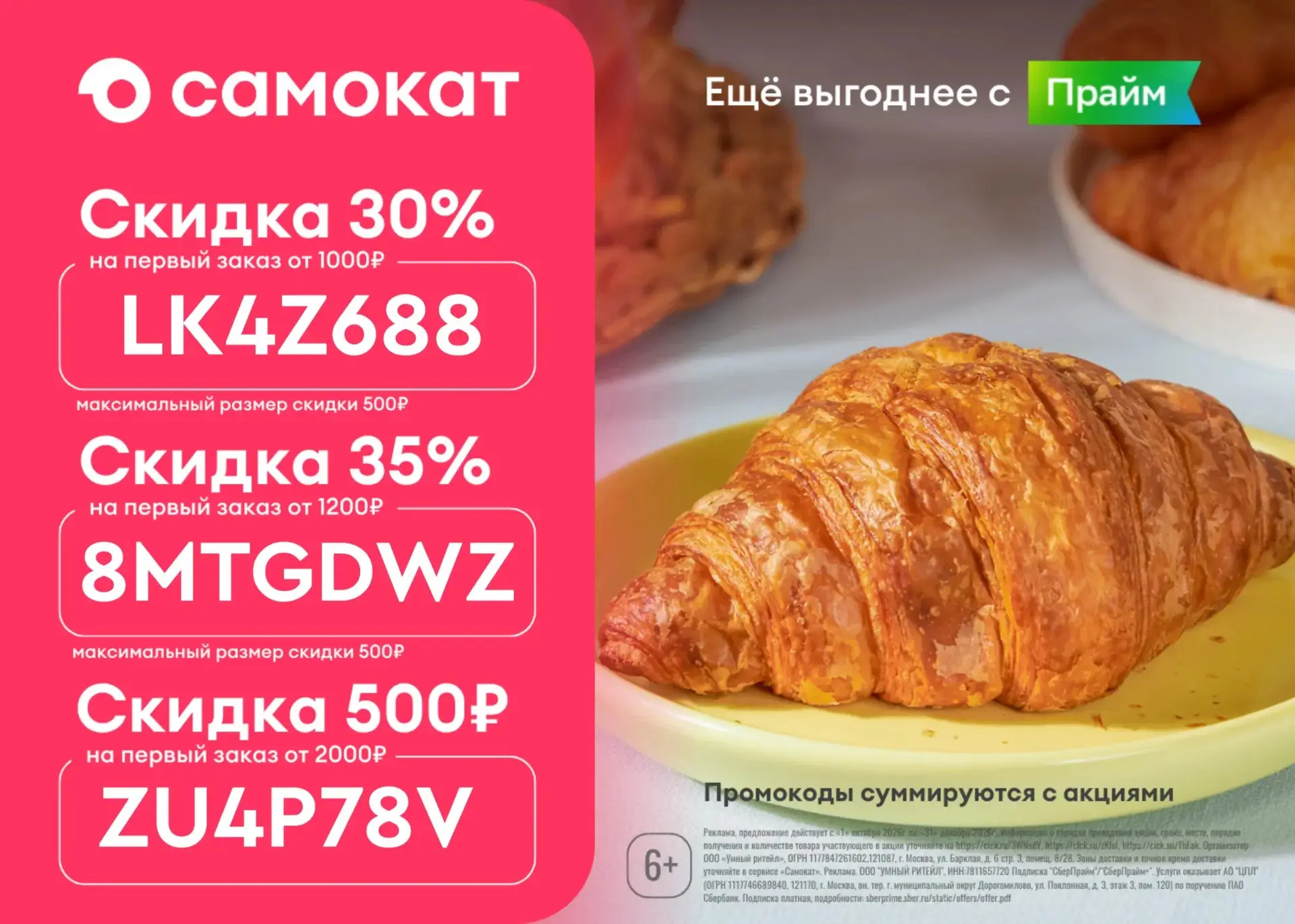 Уют начинается с запаха свежей выпечки 🍂