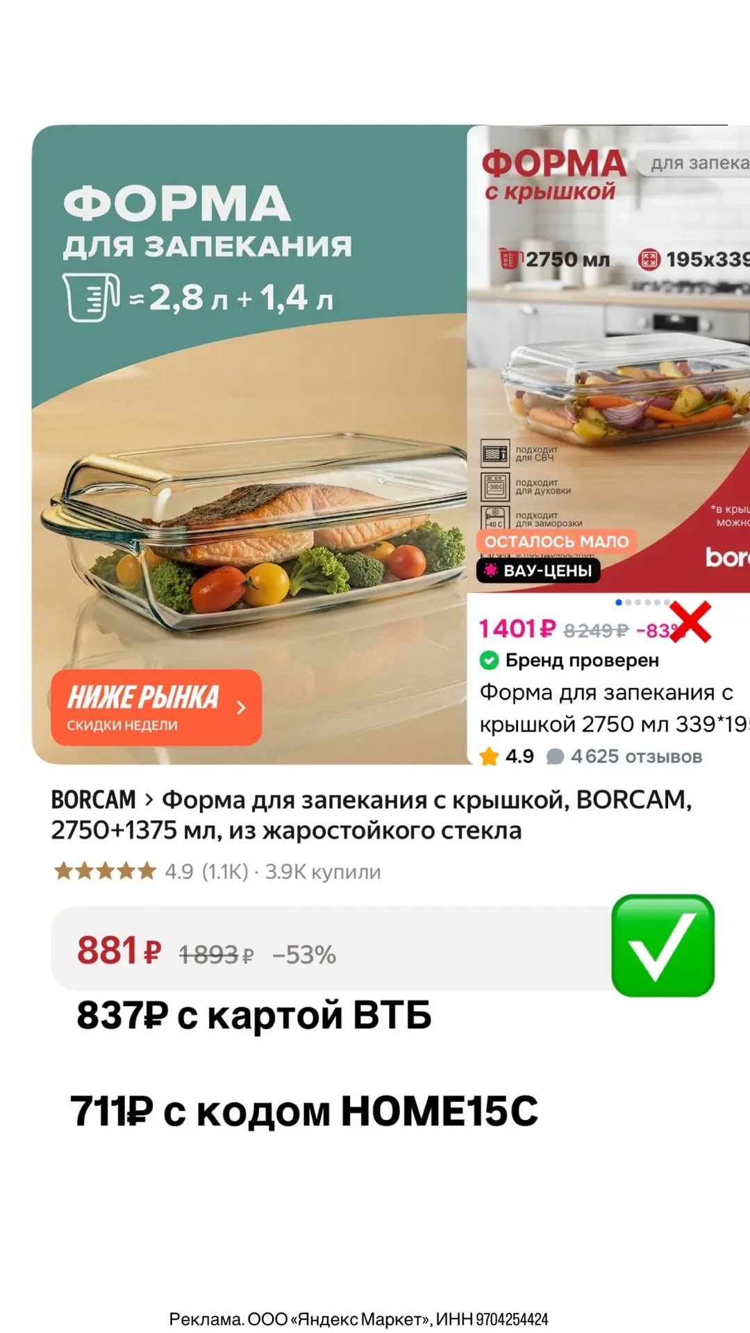Формы для запекания из жаропрочного стекла  с крышками от турецкого бренда Borcam выгод...