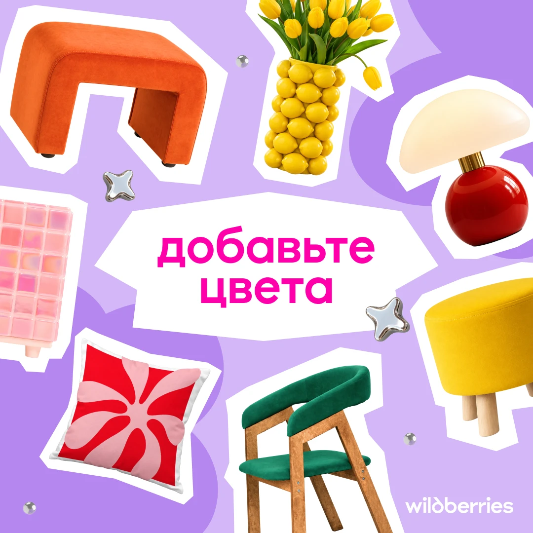Больше, ещё больше цвета 🎨