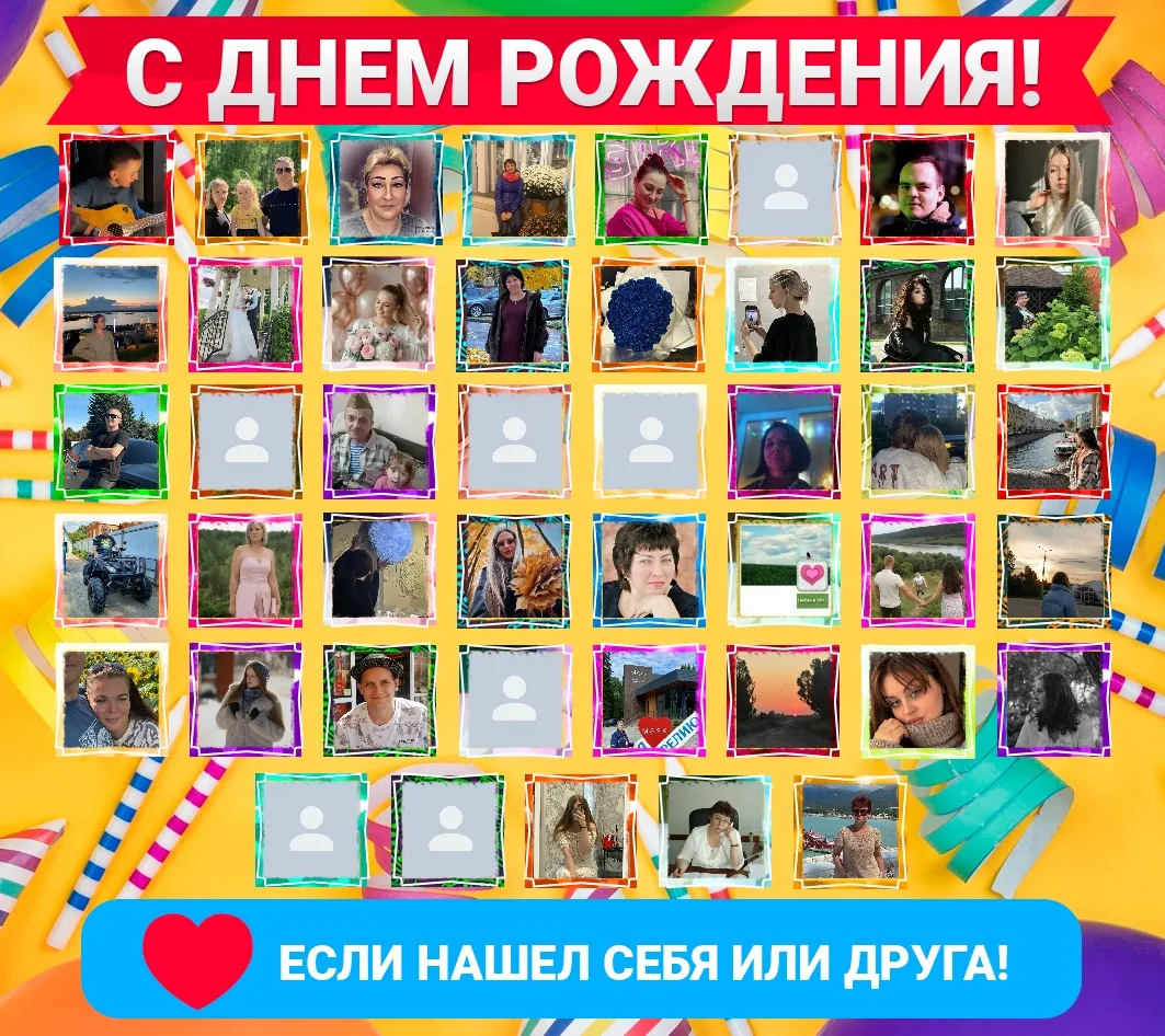 🥰Друзья, нажмите кнопку ❤