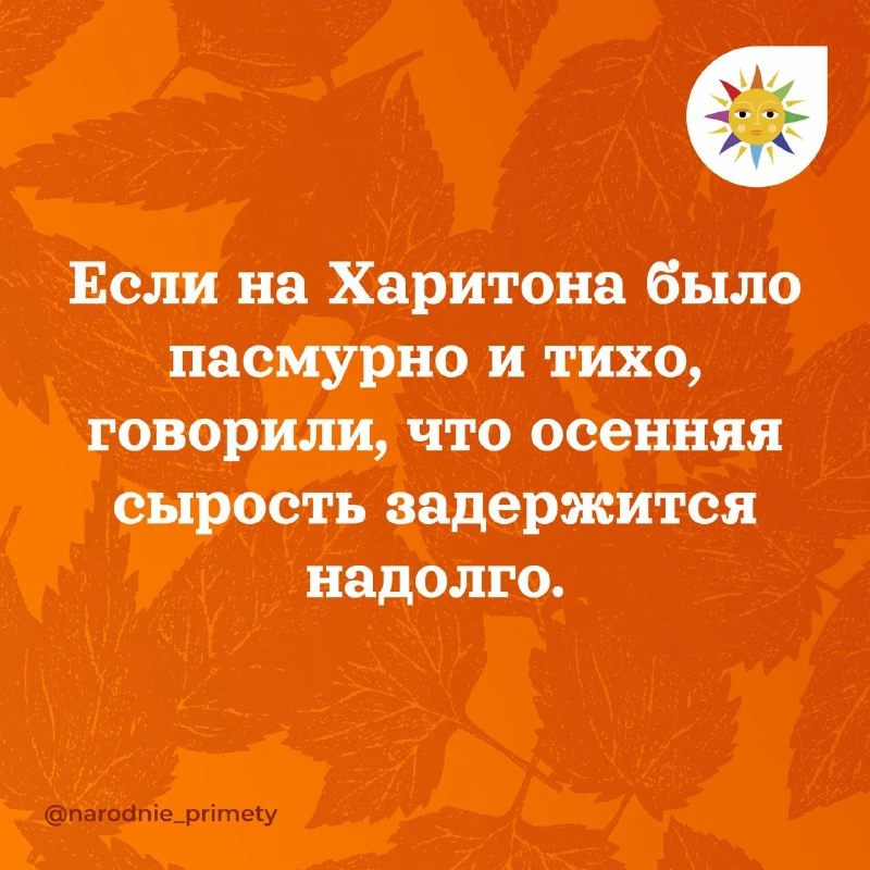 🌞Народные приметы