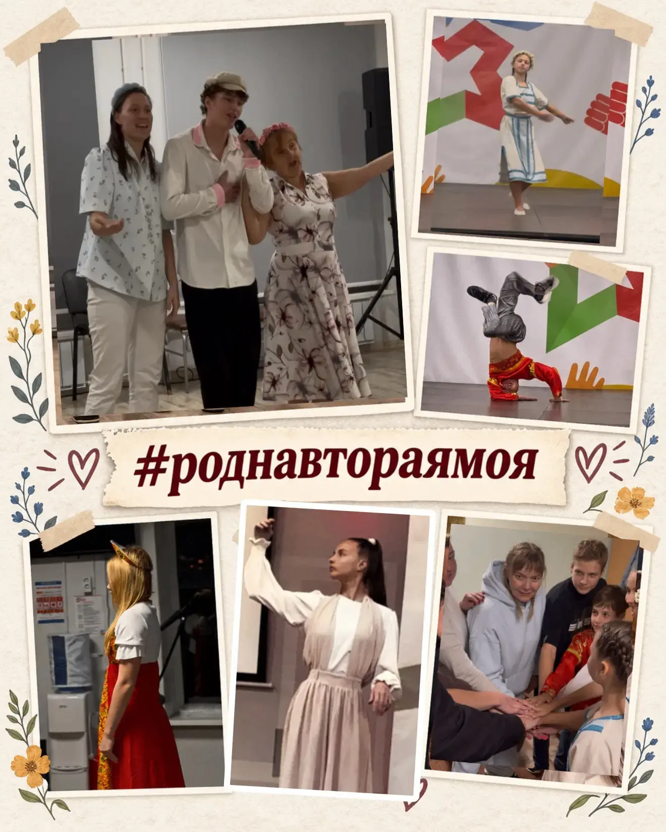 🎉Ура! «Берёзиада» в самом разгаре!🤸