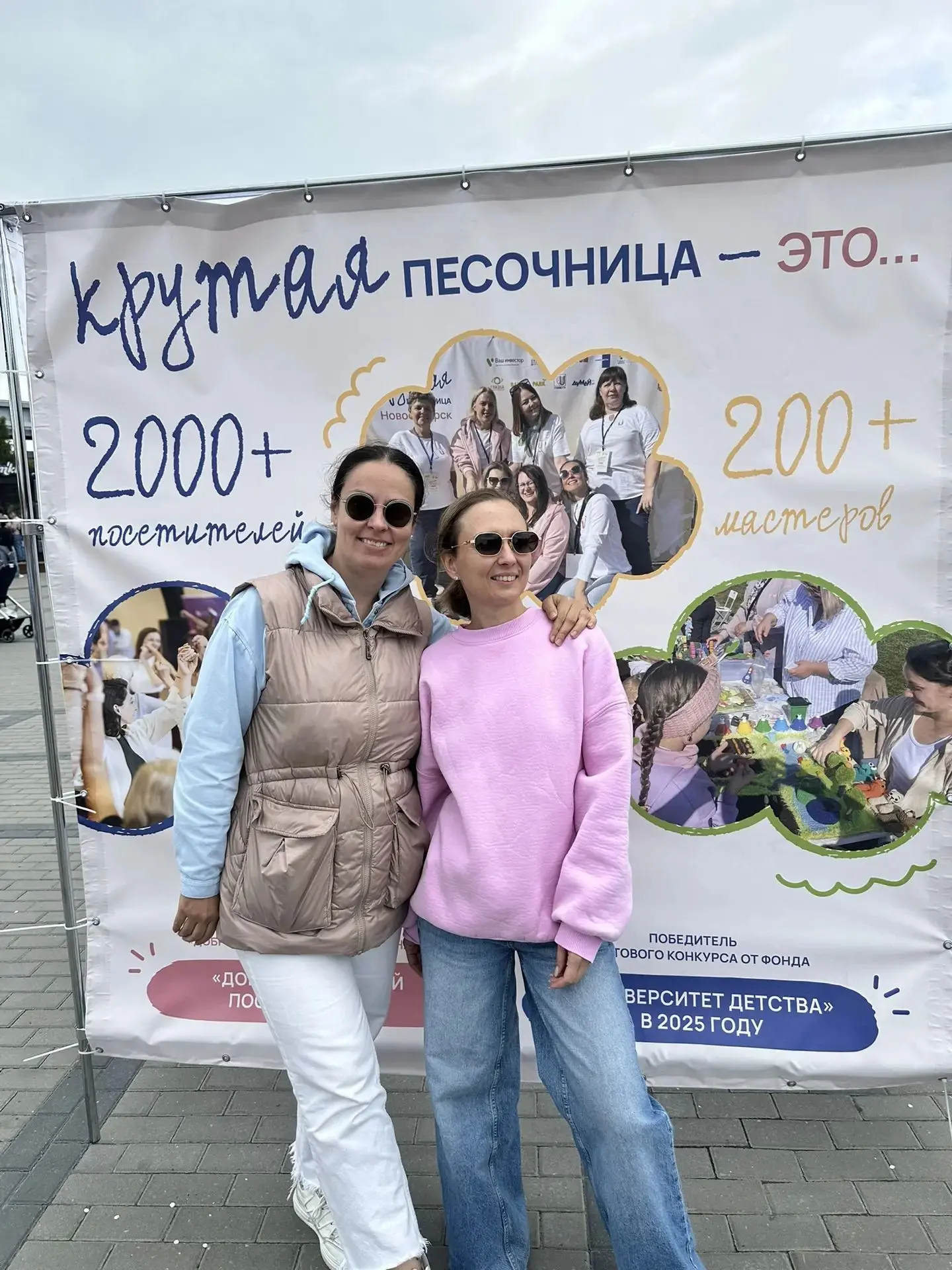 Сегодня мы вместе с нашим партнёром детским садом №449 приняли участие в фестивале прак...