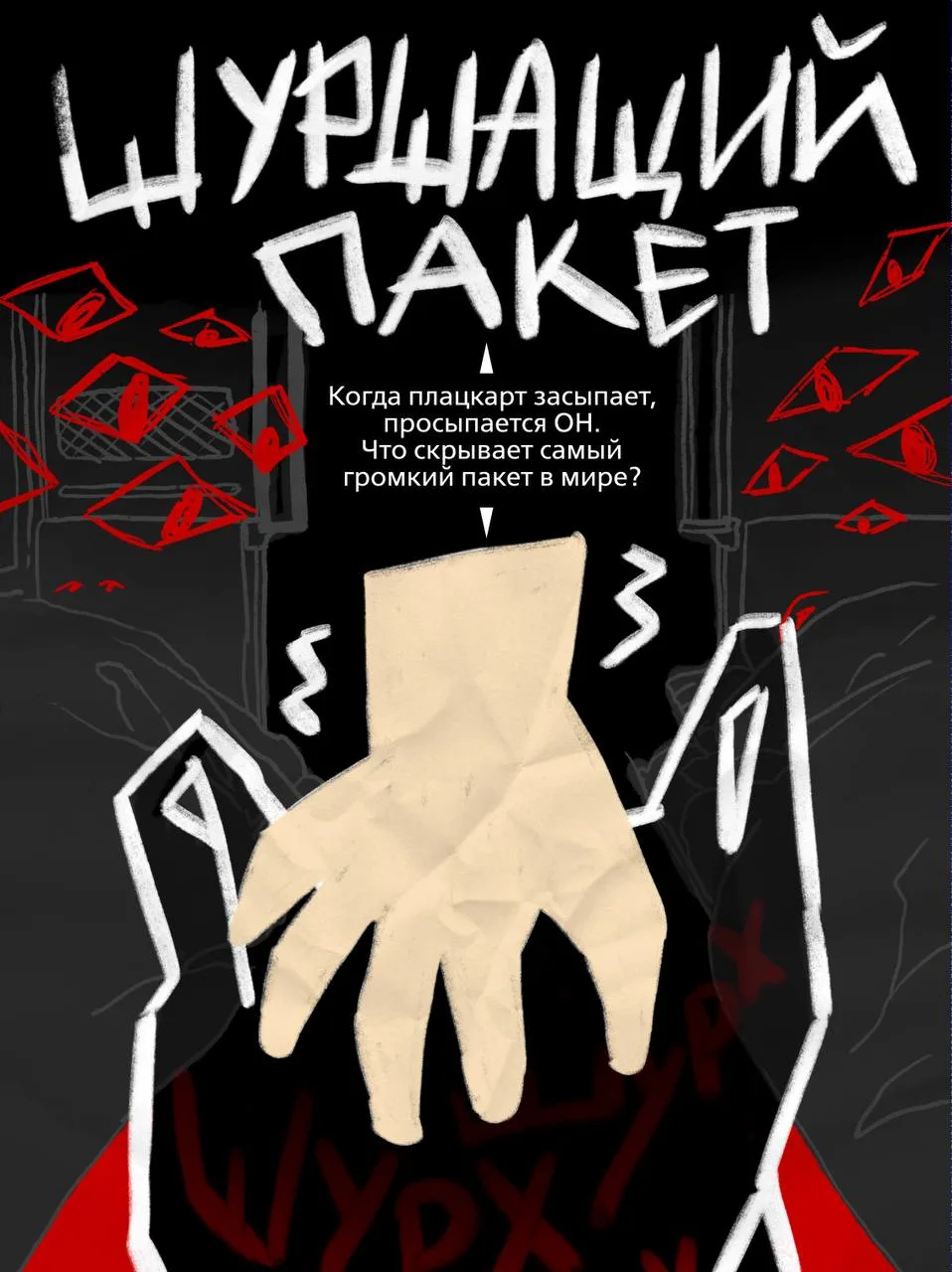 Какой он – самый главный страх пассажира?