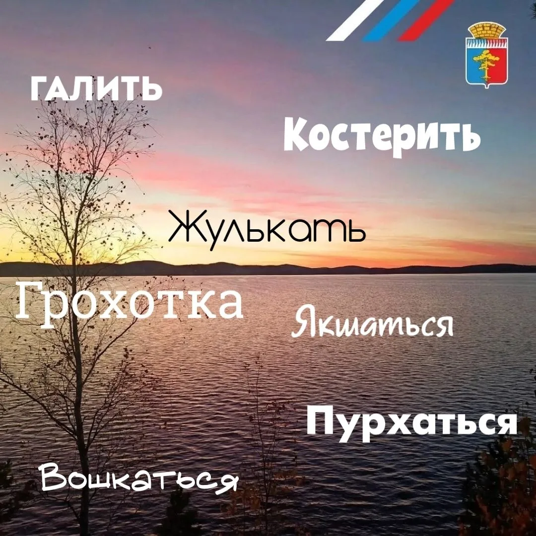 А вы ещё так говорите?