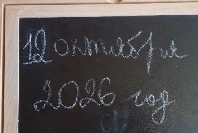 Сегодня, 12 октября 2026 года, в российских школах и колледжах проходит очередное занят...