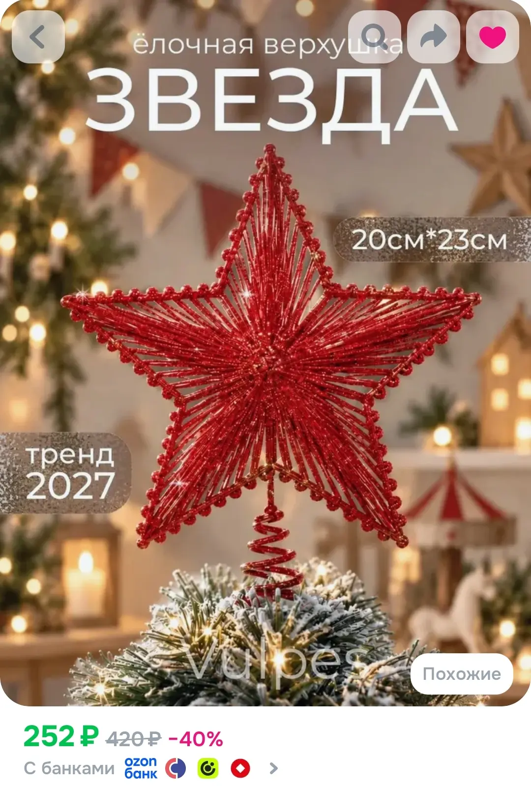 https://ozon.ru/t/tPpUSac