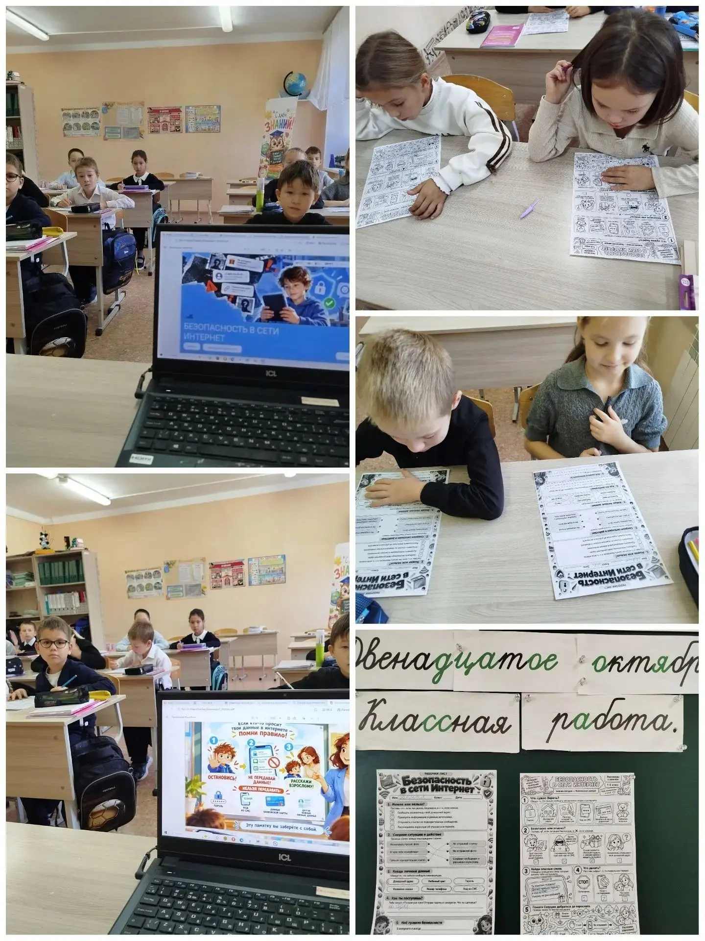 12 октября состоялось очередное занятие «Разговоры о важном». На этот раз обе возрастны...