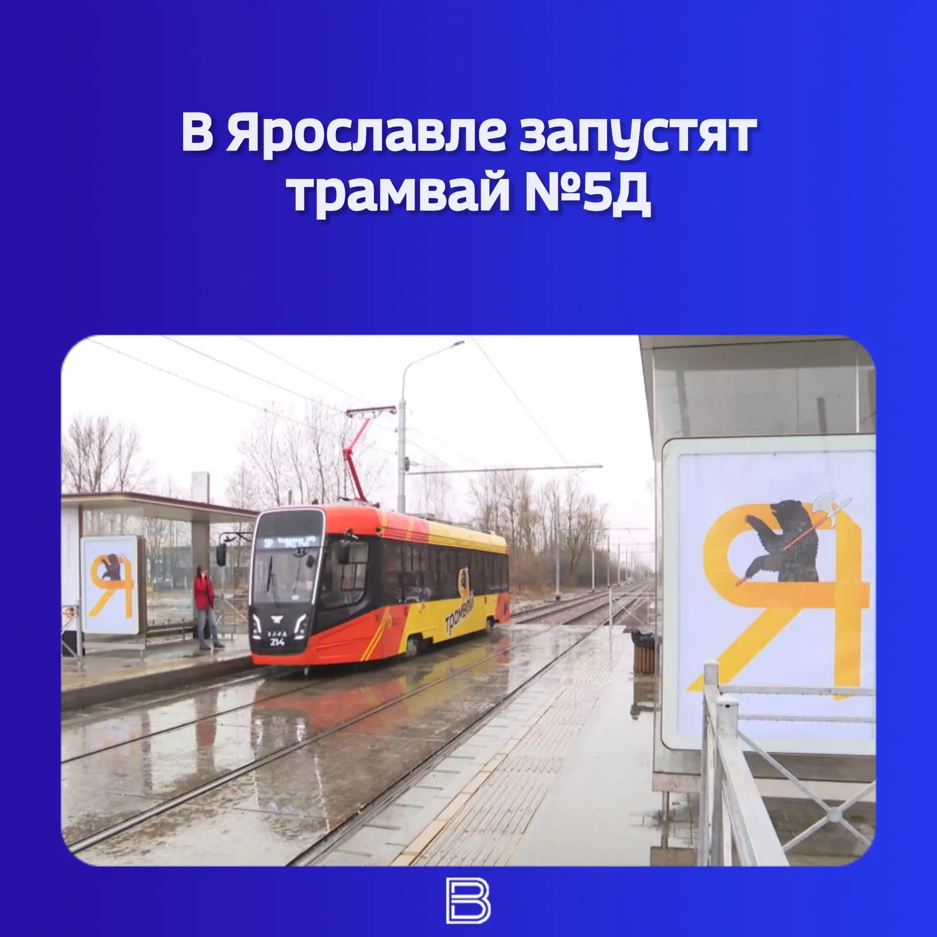 🚋 У жителей Дзержинского района появится новый маршрут. Но временно.