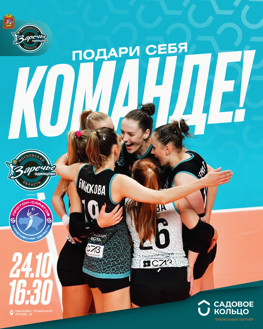 💓 Кажется, сезон только начался, а мы уже зовем вас на 4-й тур!