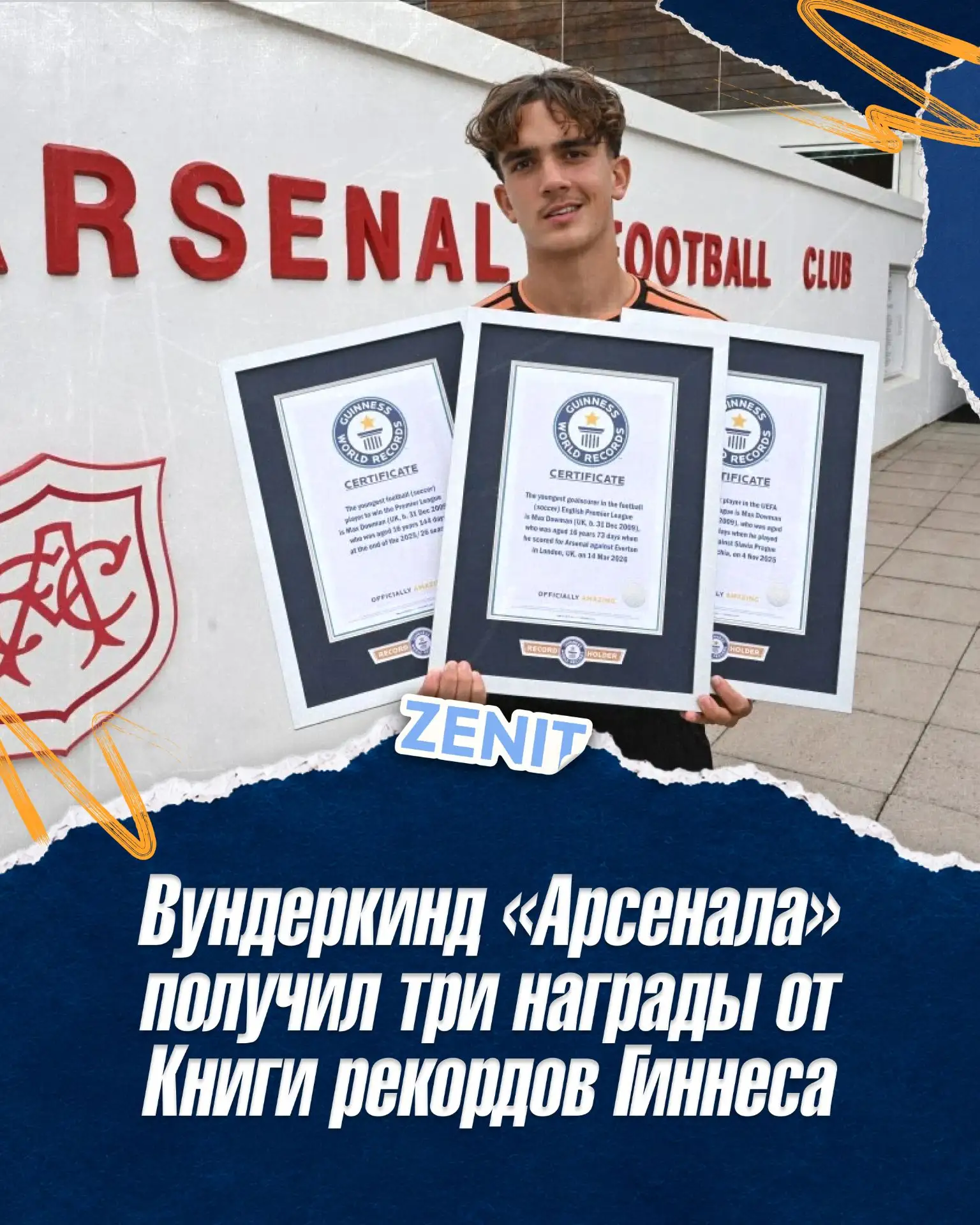 🏴👼 16-летний Макс Доуман сегодня официально получил сразу три рекорда Книги Гиннеса