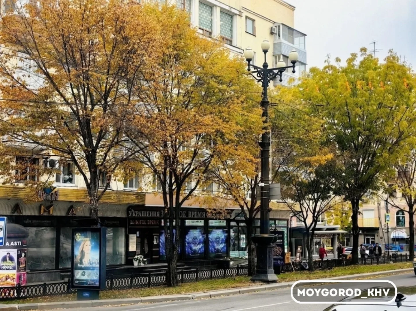 #moygorod_khvпогода | 🌧