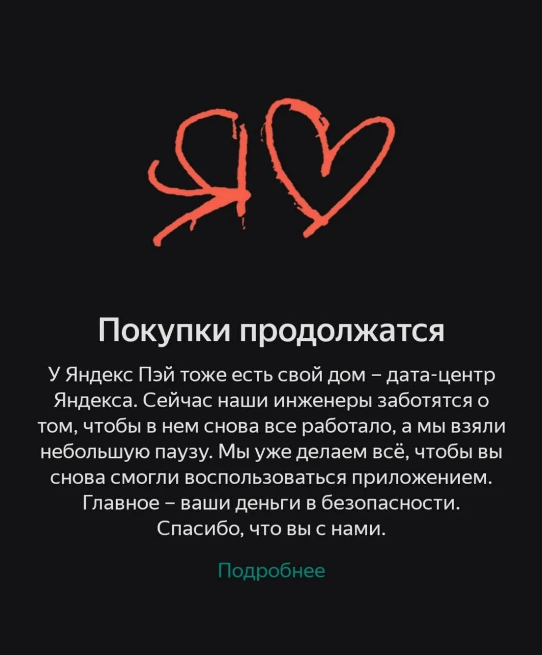 ⚠️🇷🇺РАБОТА ДАТА-ЦЕНТРА "ЯНДЕКСА" ВО ВЛАДИМИРЕ ПОЛНОСТЬЮ ОСТАНОВЛЕНА В РЕЗУЛЬТАТЕ АТАК...