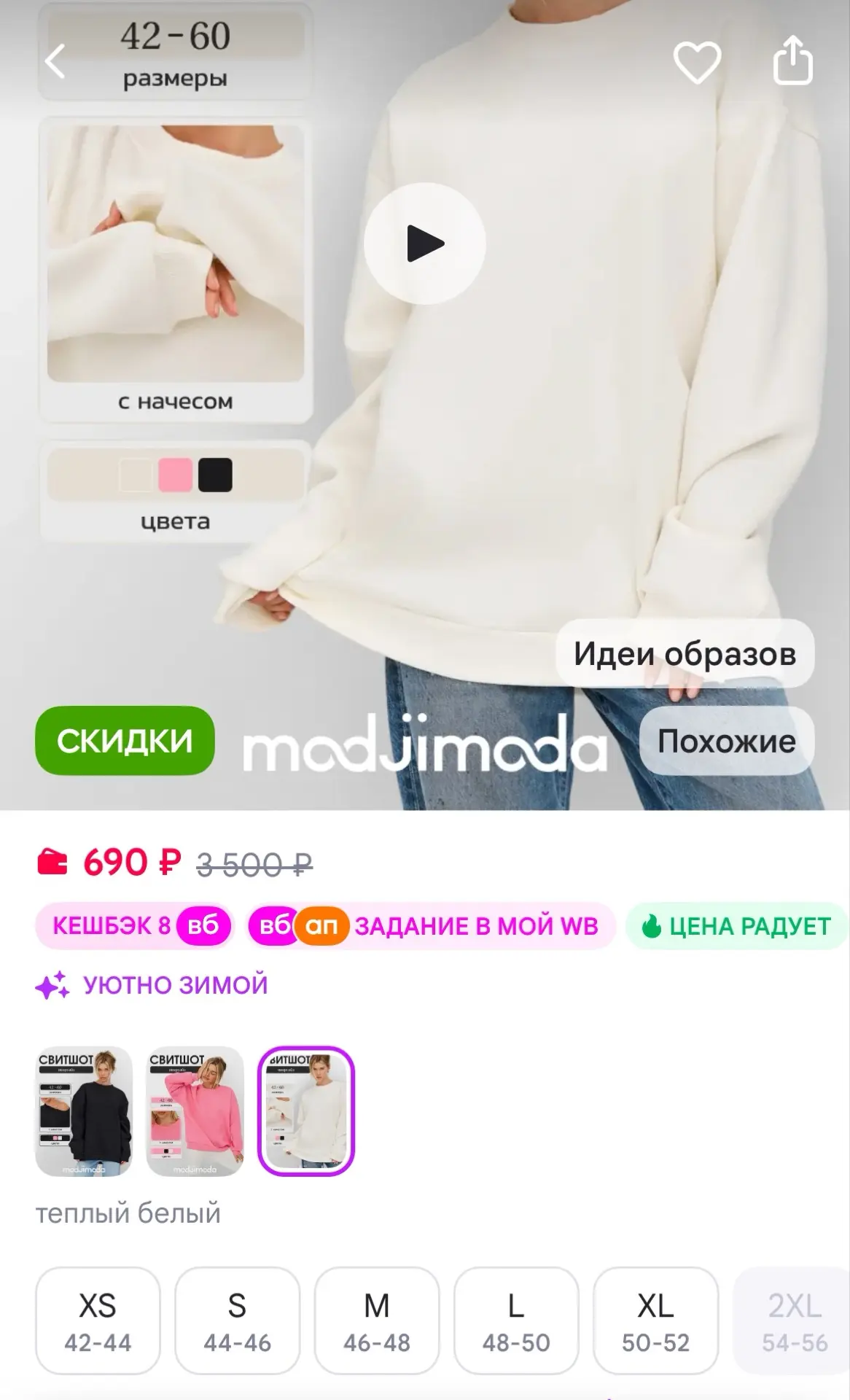 Modjimoda Свитшот утепленный оверсайз