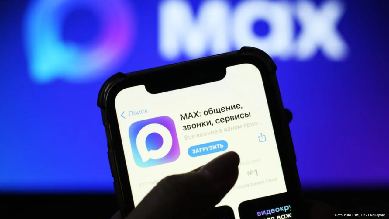 В MAX появятся ветки сообщений, мультизакрепы и истории в каналах.