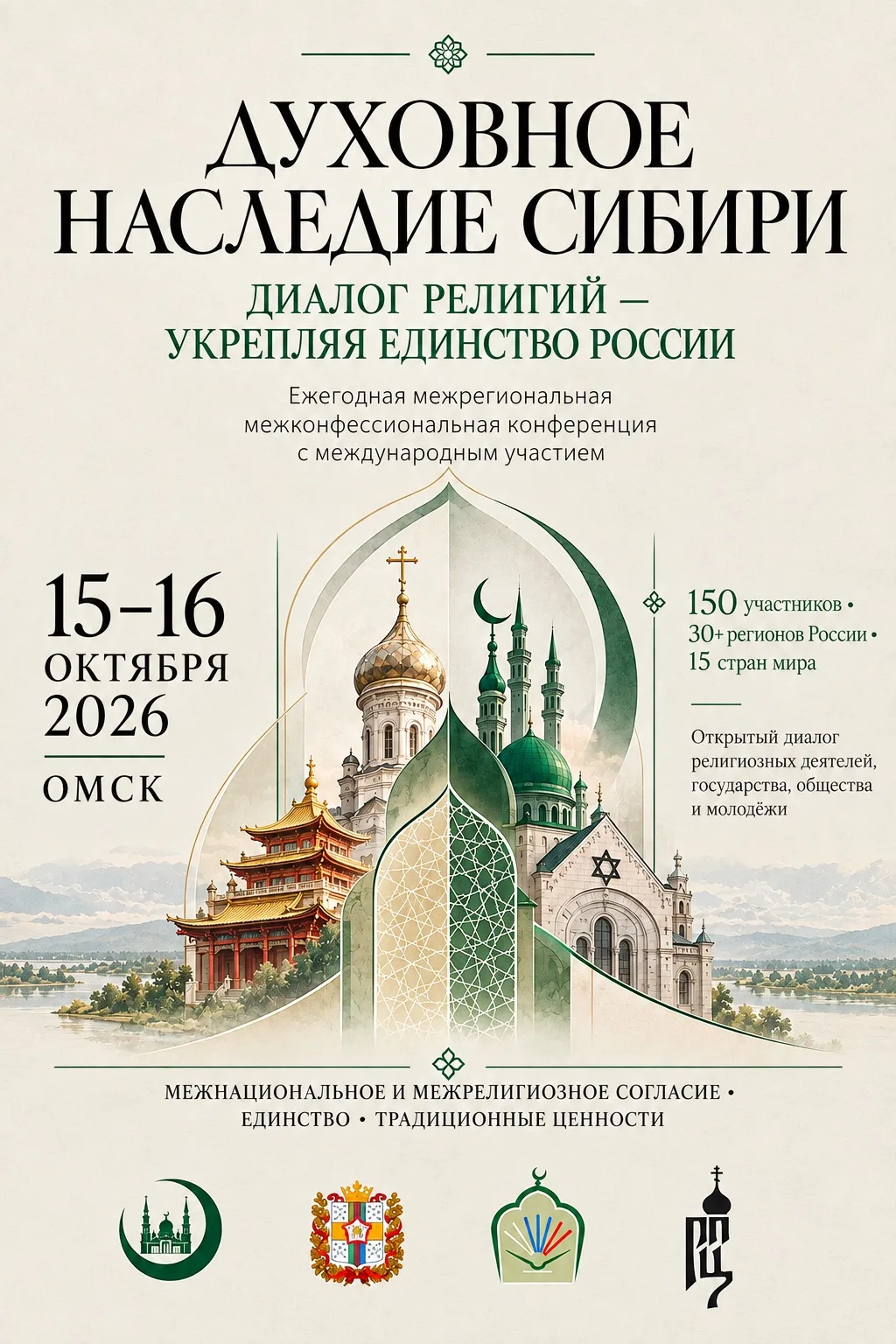 Омск готовится к масштабному событию осени!🤩