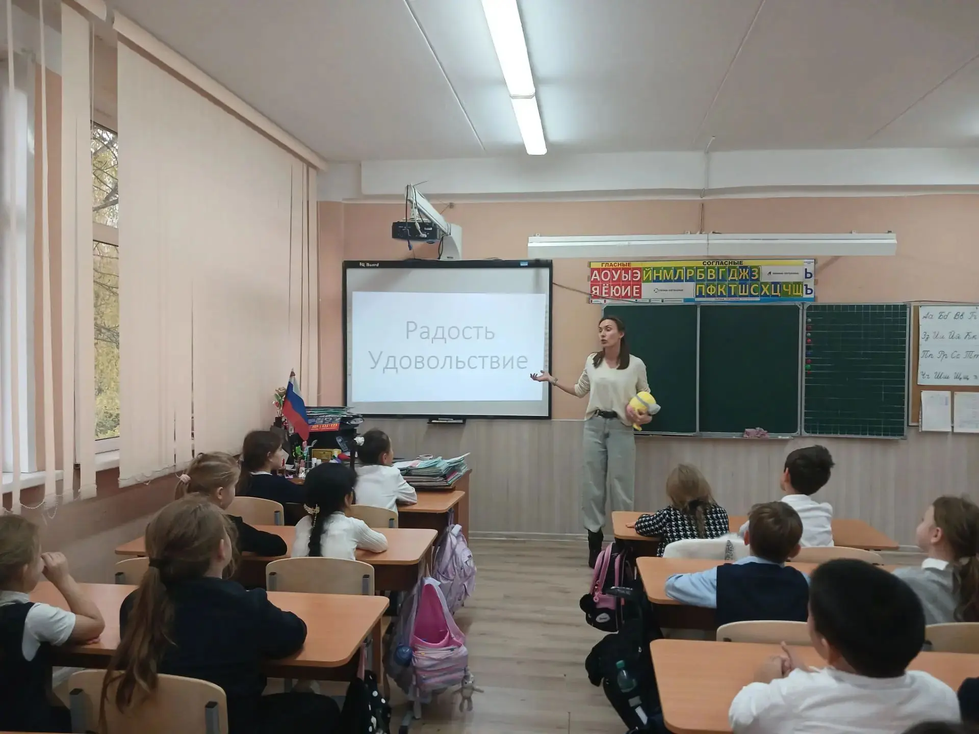 «Путешествие в страну эмоций» во