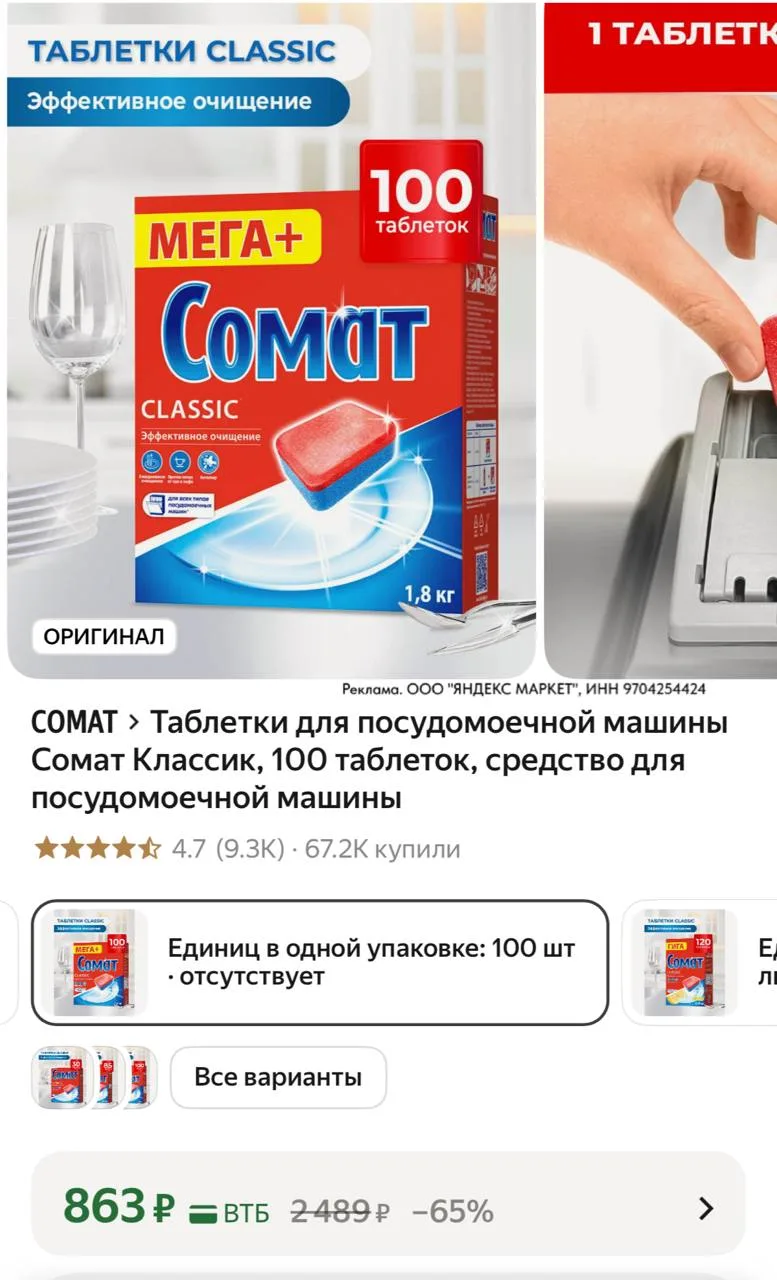 ⁣⁣⁣⁣⁣https://market.yandex.ru/cc/BHMqpv?erid=5jtCeReNx12oak2rVL9t8VA