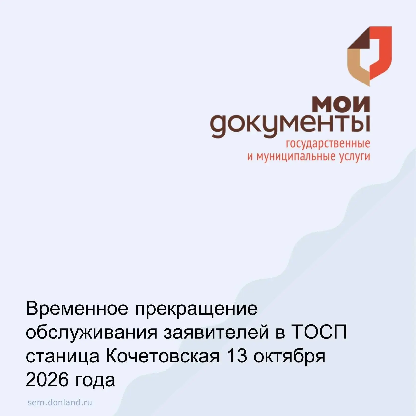 Уважаемые заявители!