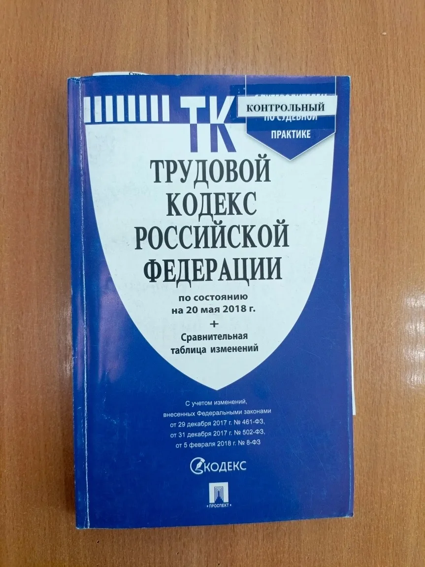 С работника взысканы затраты на обучение