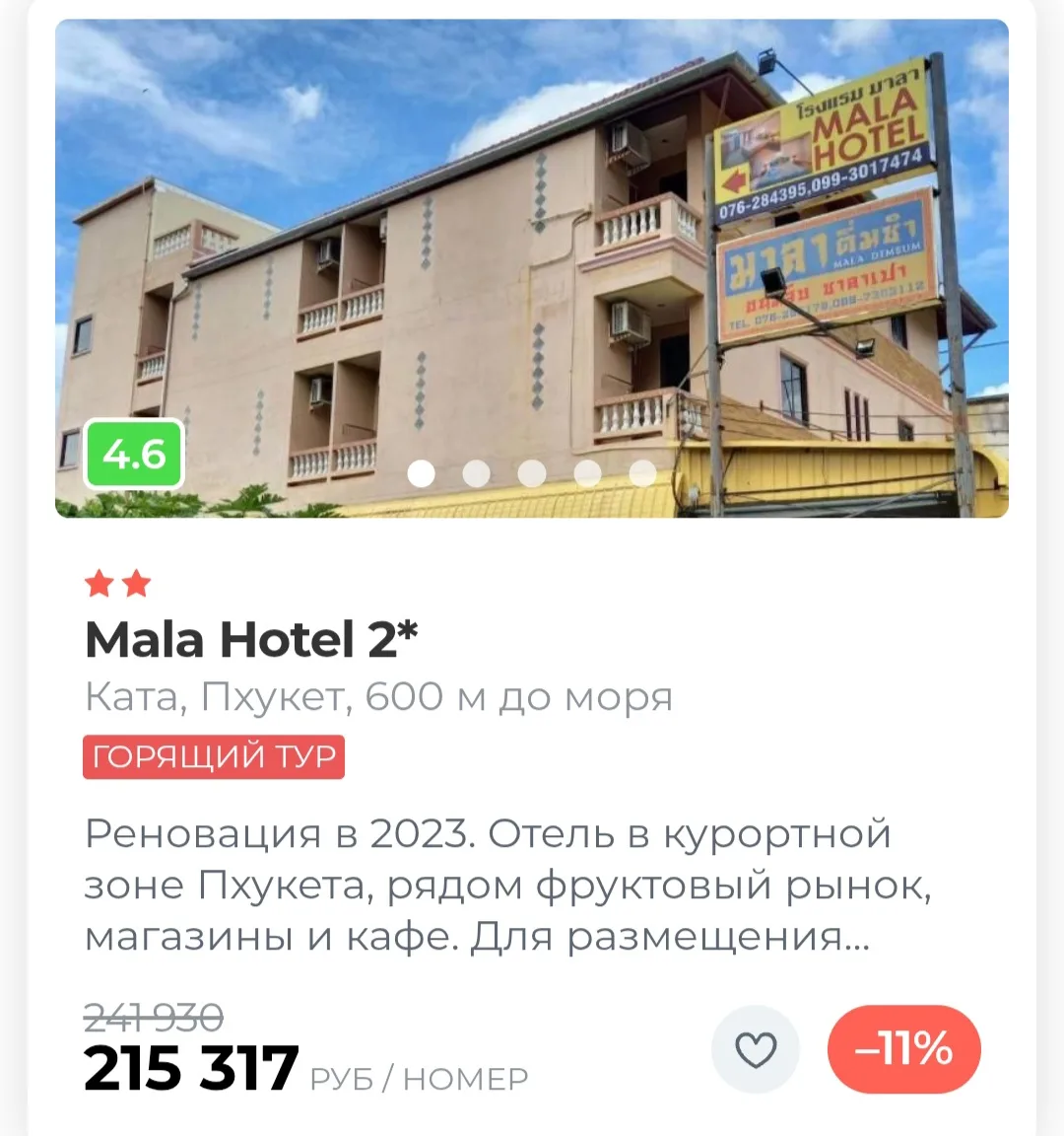 🔥🔥🔥Тайланд из Екатеринбурга
