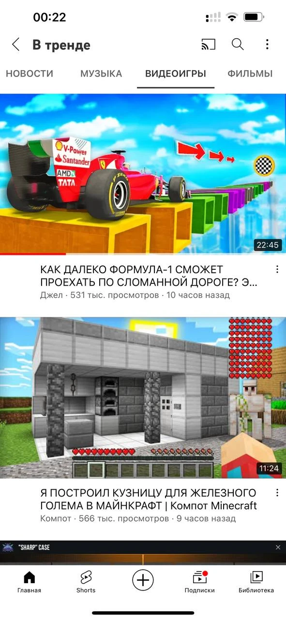 Ого, а я смотрю мы сегодня первые в игровых трендах🥳😎