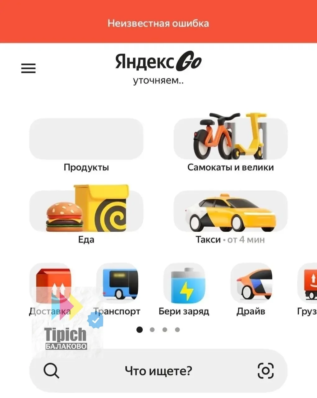 😱Сервисы «Яндекса» массово вышли из строя из-за атаки БПЛА