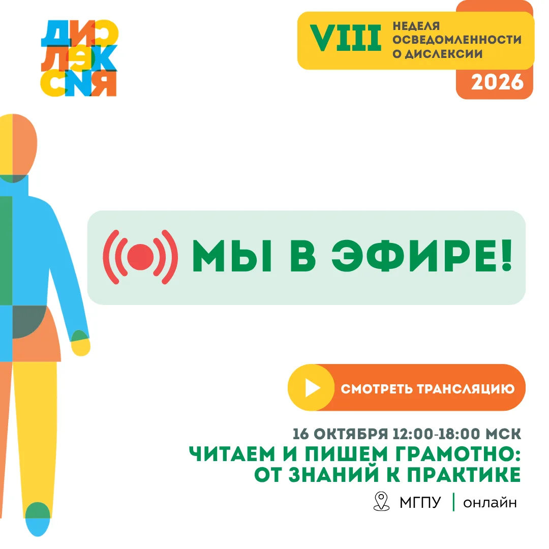Мы в эфире! Присоединяйтесь к трансляции!