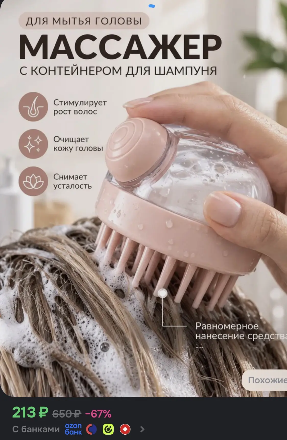 ➡️Купить со скидкой