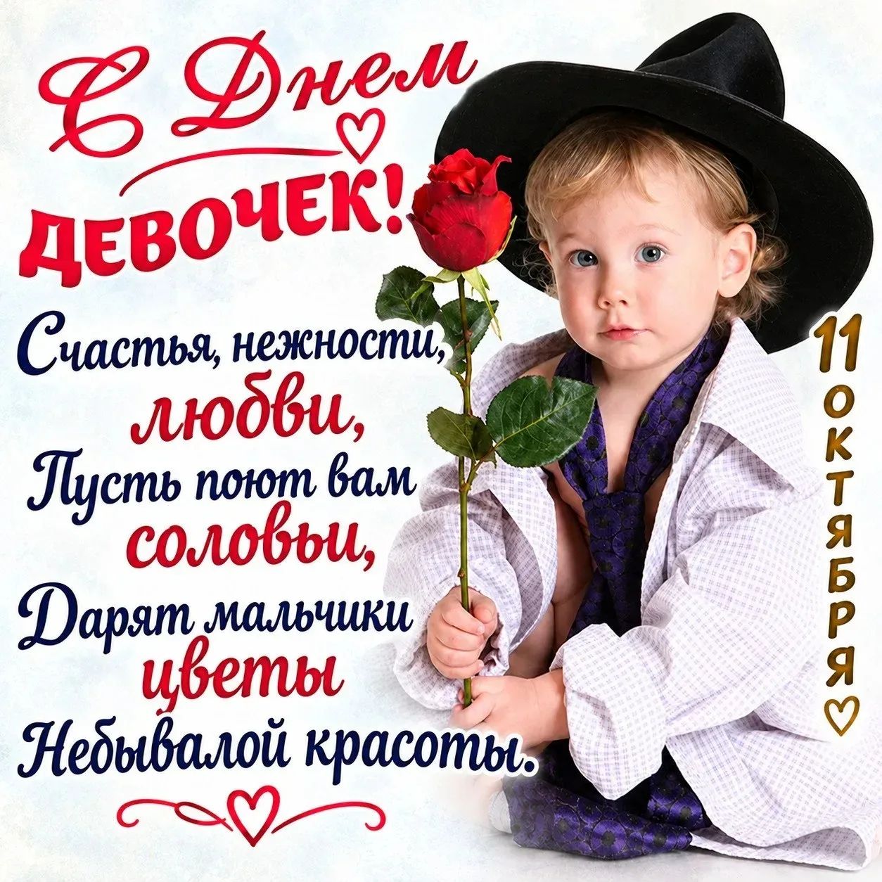 Девочки, доброе утро!