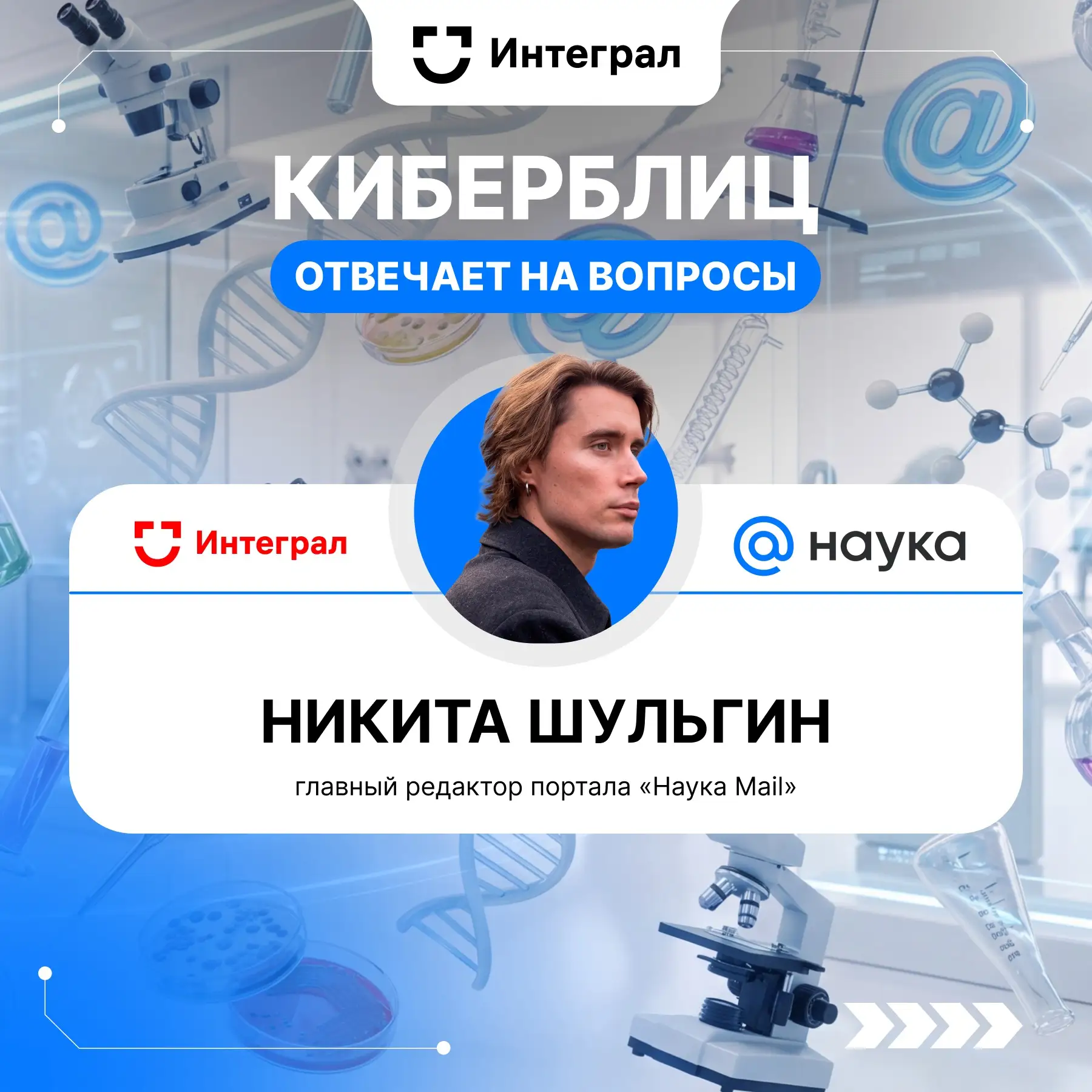 «Как все меняется! Что было раньше птицей,