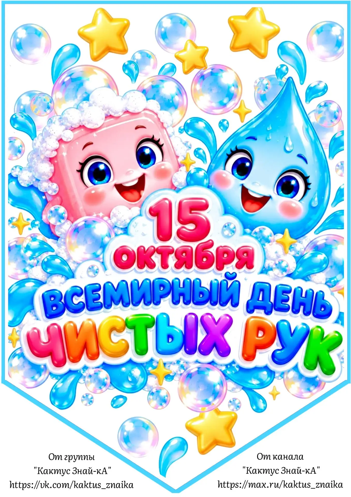 Флажки для оформления к 15 октября