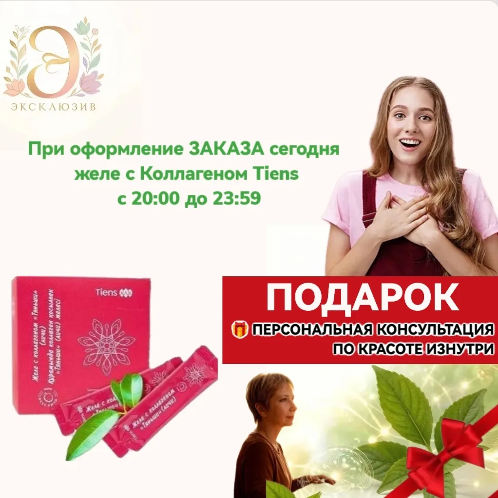 🎁 СЕГОДНЯ ВЕЧЕРОМ – МОЛОДОСТЬ С ПОДАРКОМ!