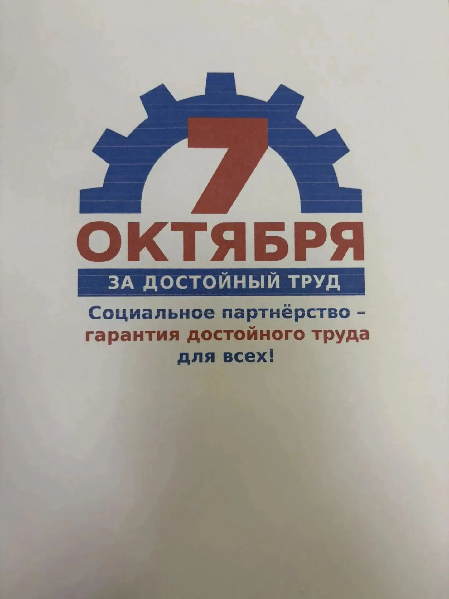 В рамках Всемирного дня действий «За достойный труд!» в 2026 году Макеевский металлурги...