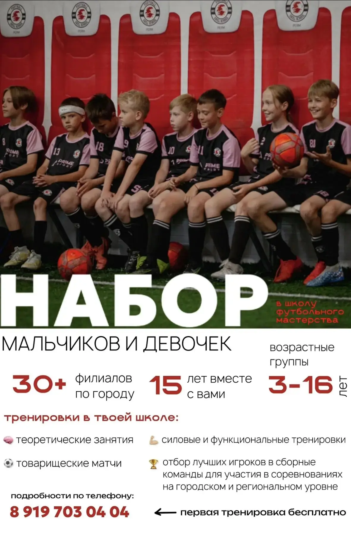 Уважаемые родители!👋