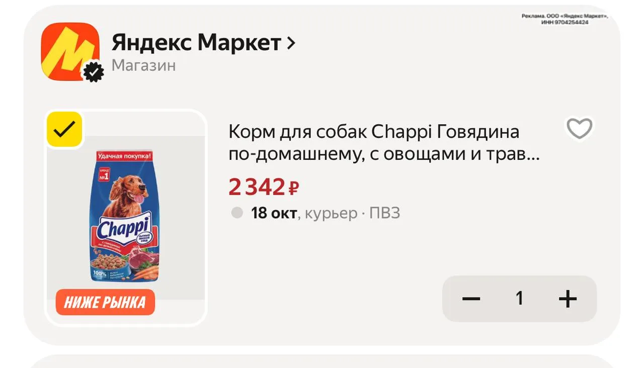 Цена с промо PROMO15