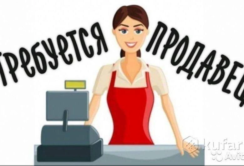 На постоянную работу в продуктовый магазин требуется продавец. Магазин находится в Киев...