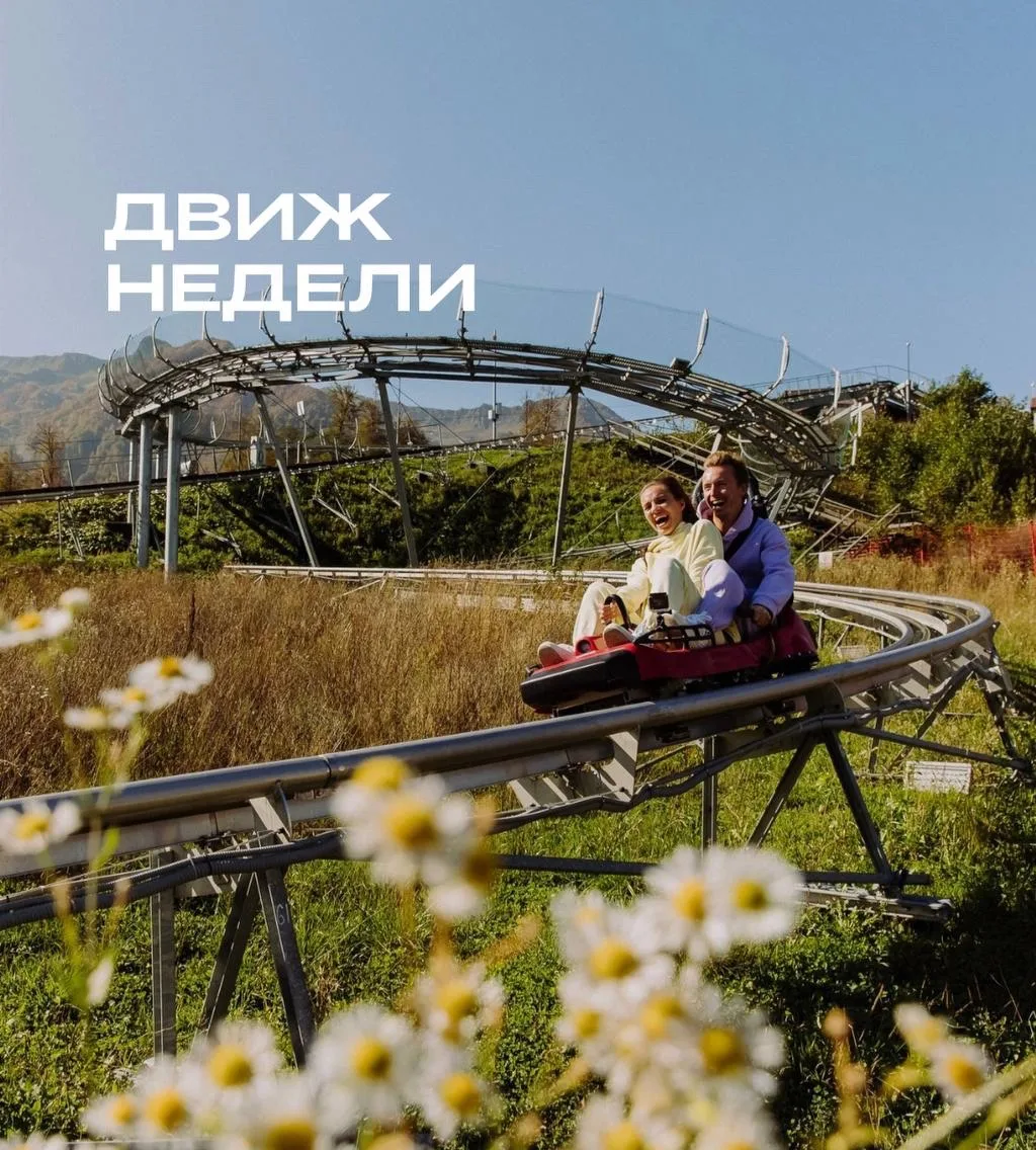 ⚡️Движ недели: скидка 20% на Родельбан до 21 октября