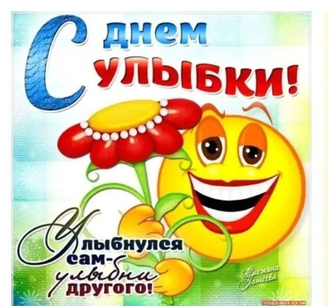 День улыбки во второй младшей группе "Топтыжка"! 🎉