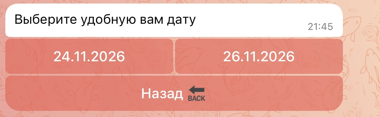 Оставившие места плановых консультаций в НОЯБРЕ⤵️