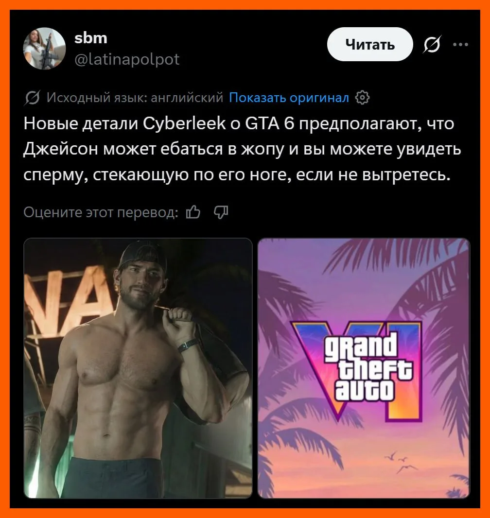 Rockstar зашли с козырей