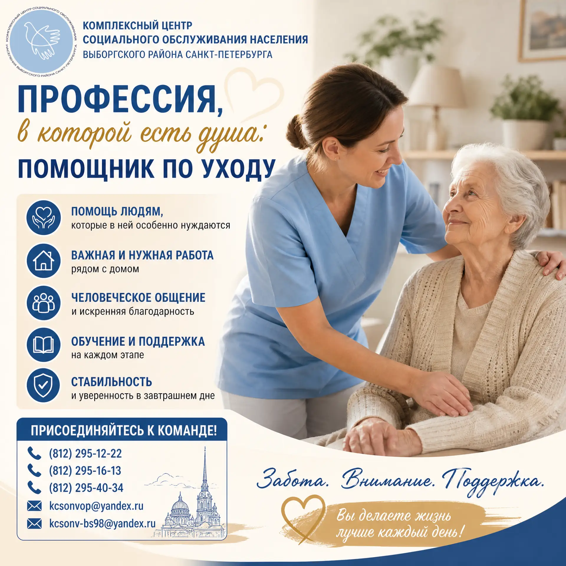 В связи с открытием нового отделения Комплексный центр социального обслуживания населен...