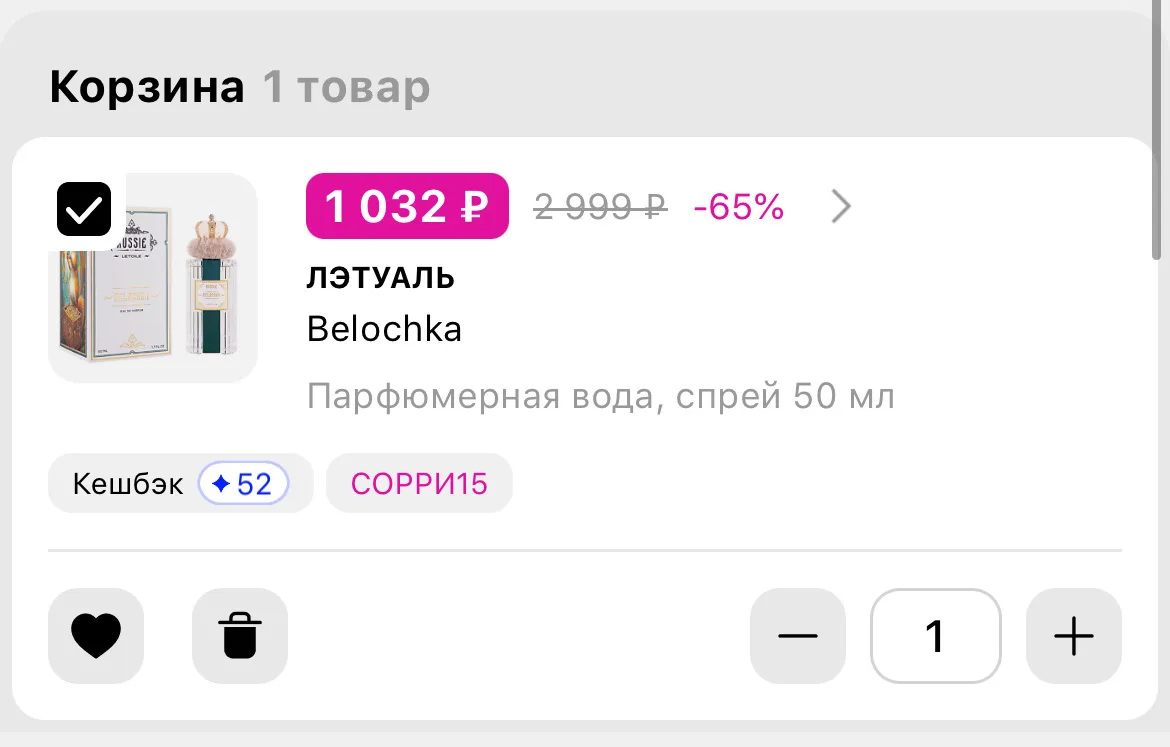 🛒 ЛЭТУАЛЬ