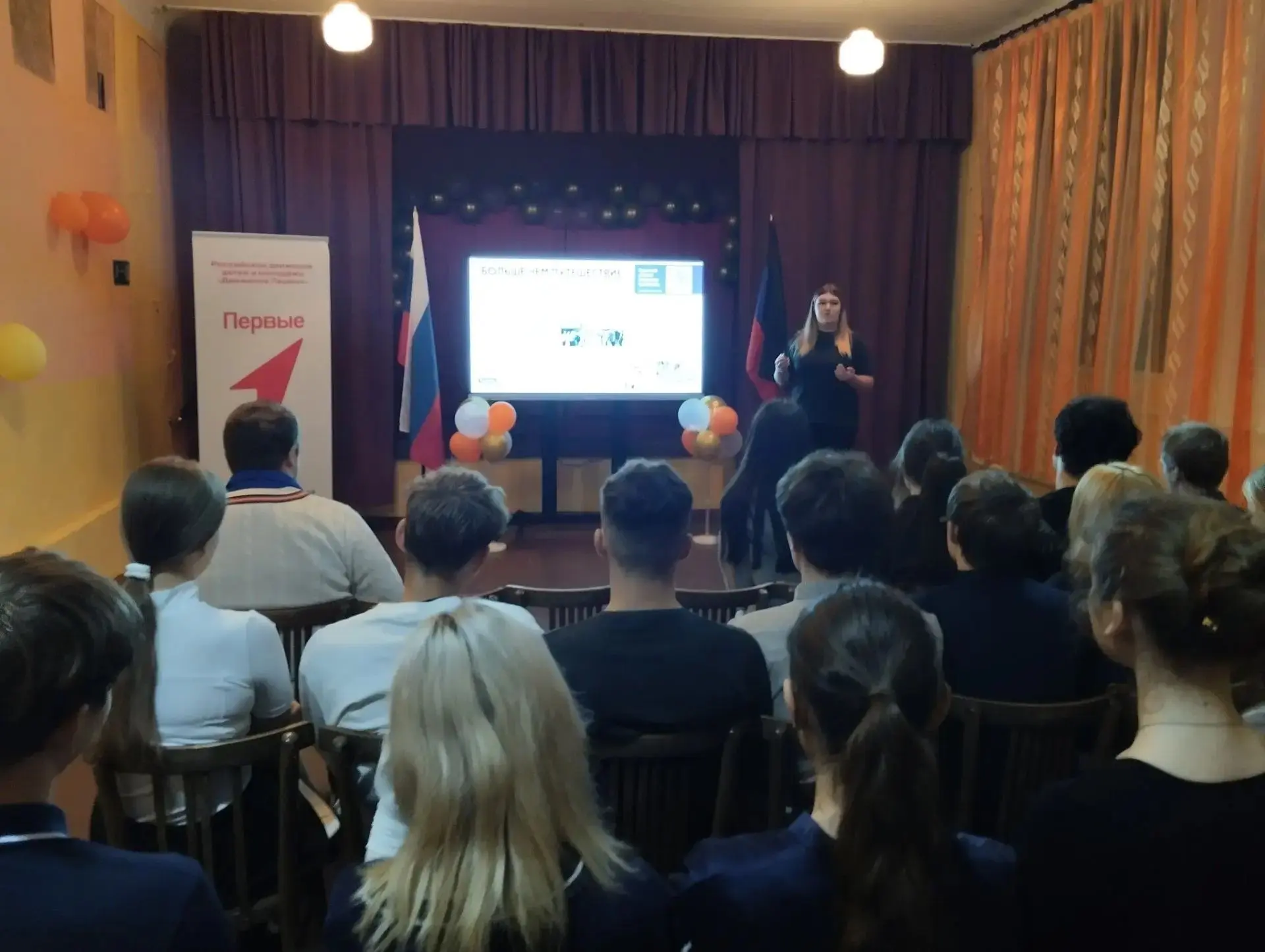 Сегодня в нашей школе прошла встреча с представителями федеральной программы «Проводник...