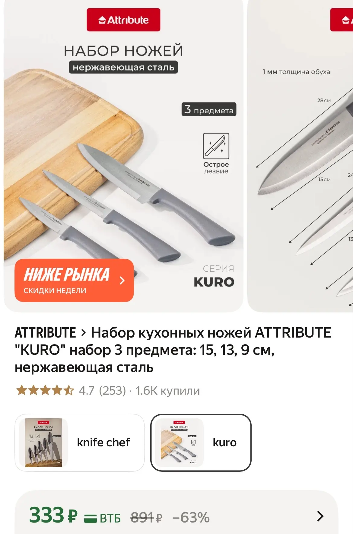 https://market.yandex.ru/cc/BPc3DR