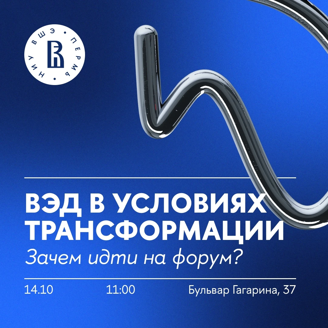 ВЭД в условиях трансформации: зачем идти?
