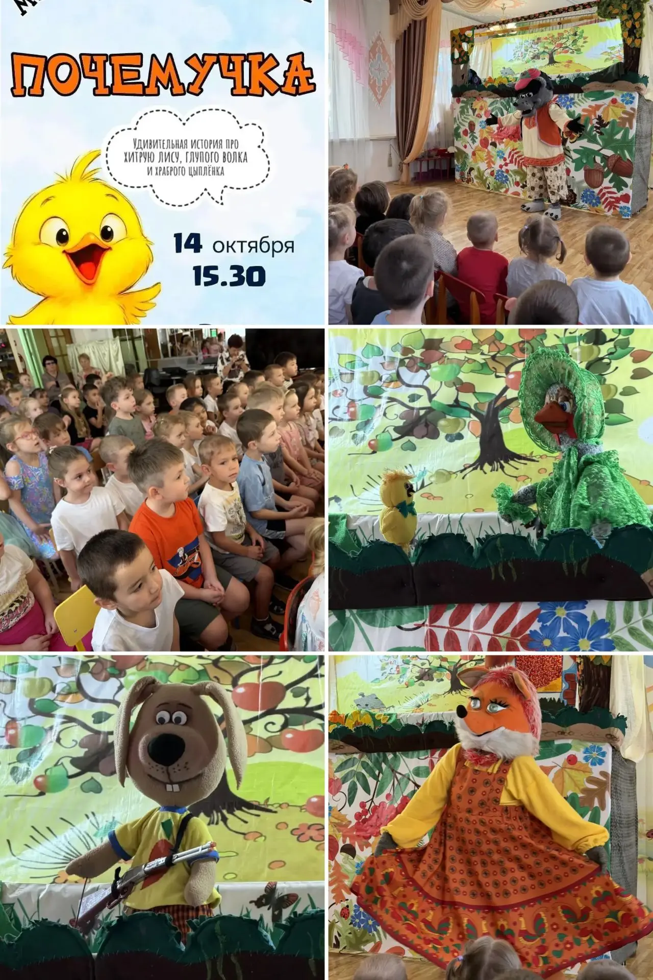14 октября в нашем саду звучали аплодисменты! 🎭В гости к ребятам приехал театр «Гигант...