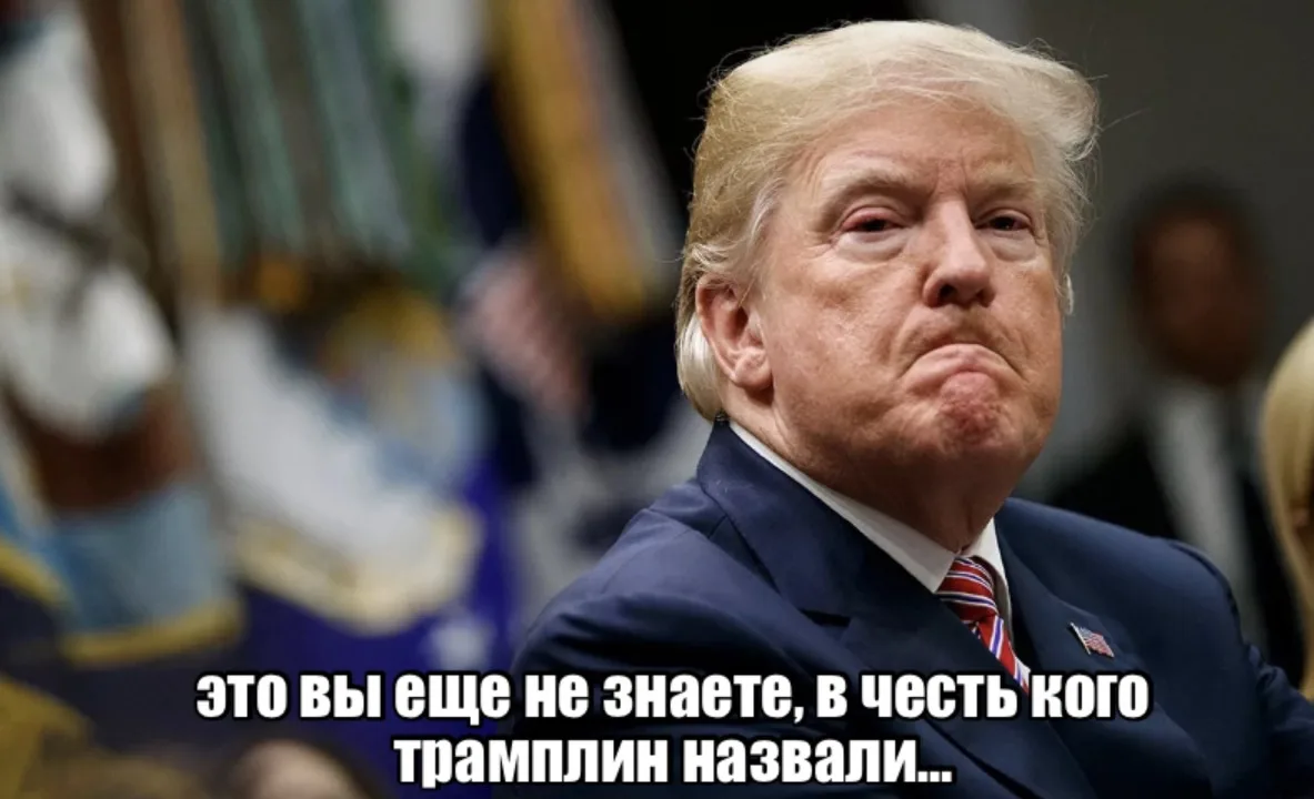 Трамп опубликовал выдуманную цитату про себя