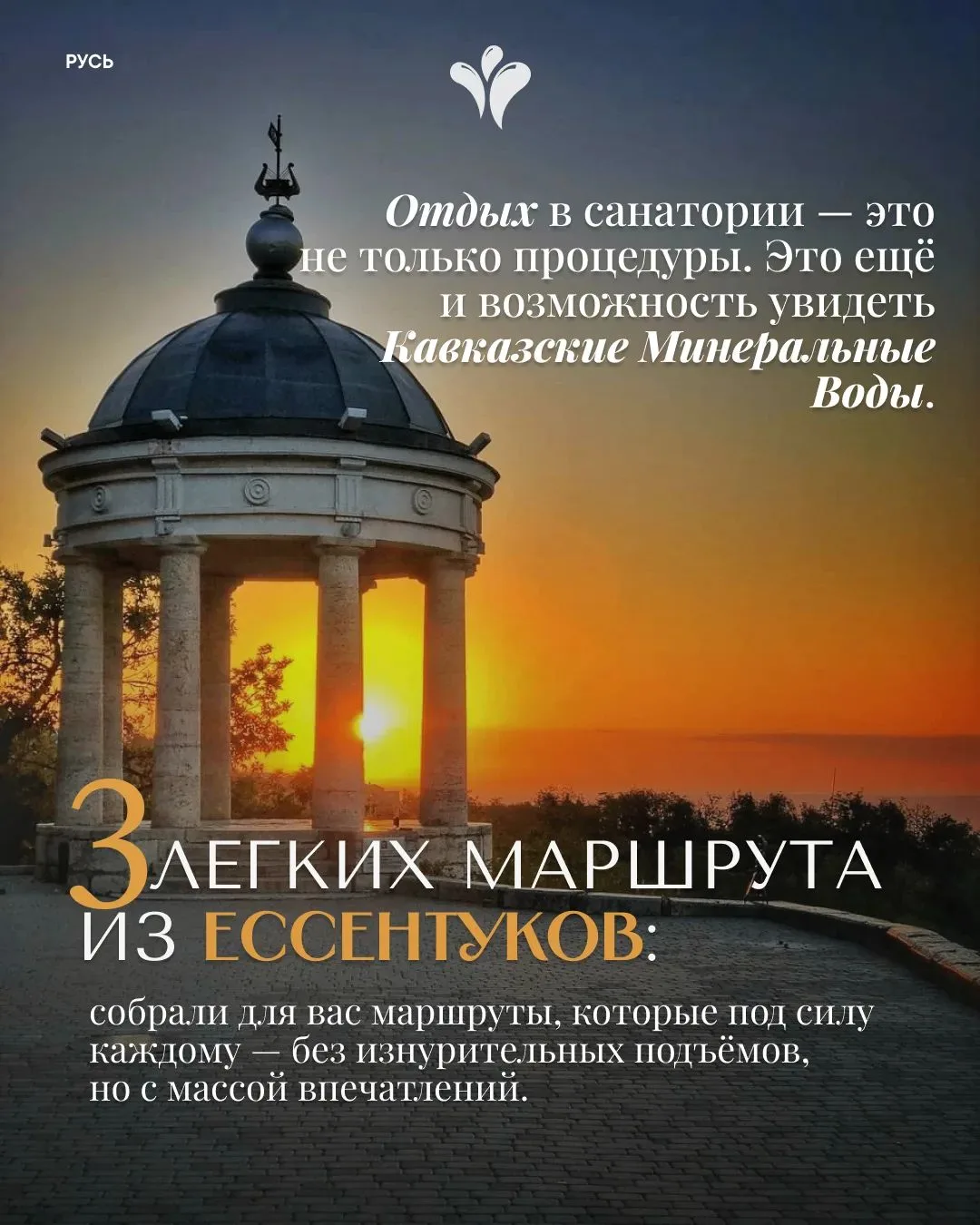 3 лёгких маршрута из Ессентуков: куда отправиться, если хочется впечатлений без усталости